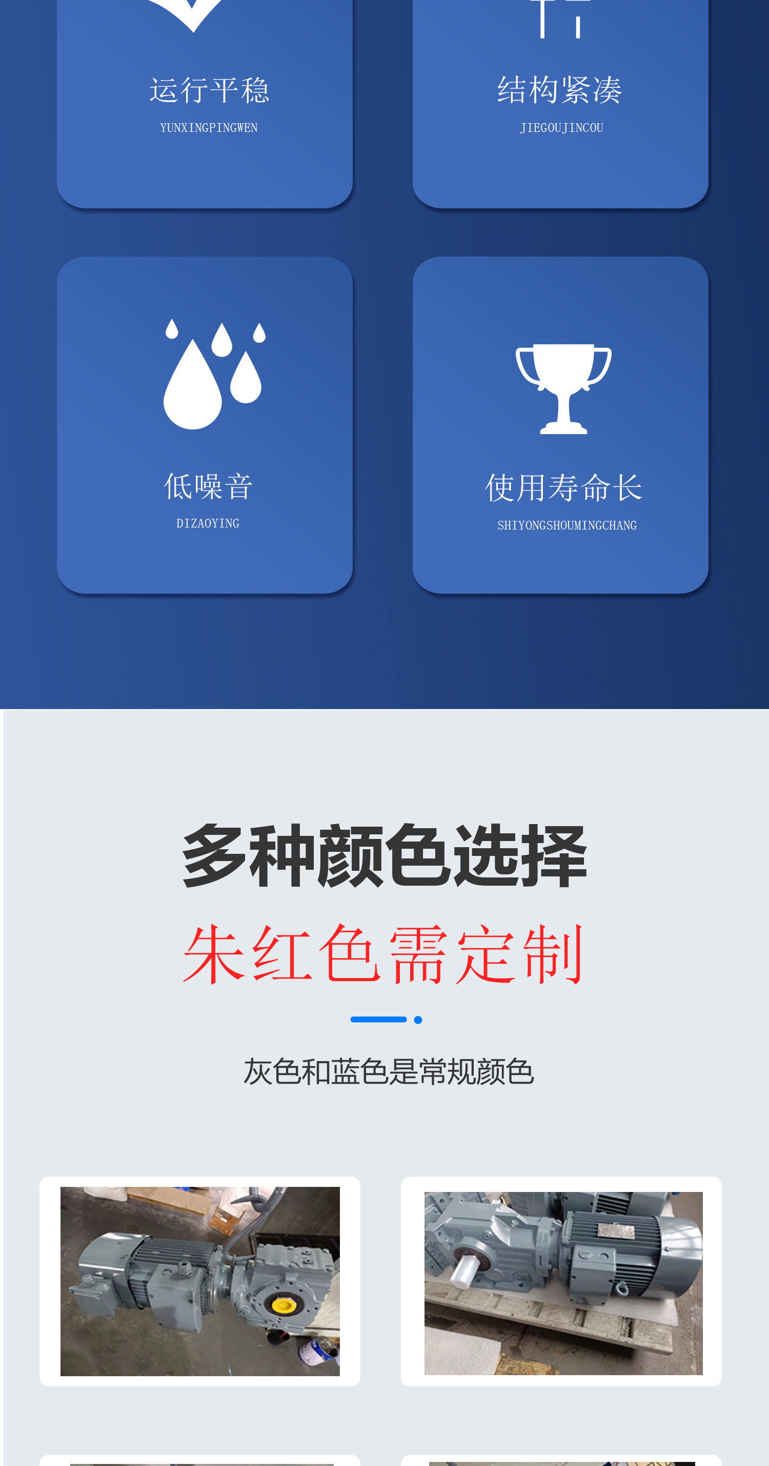 網(wǎng)站四大系列減速機(jī)_03.jpg