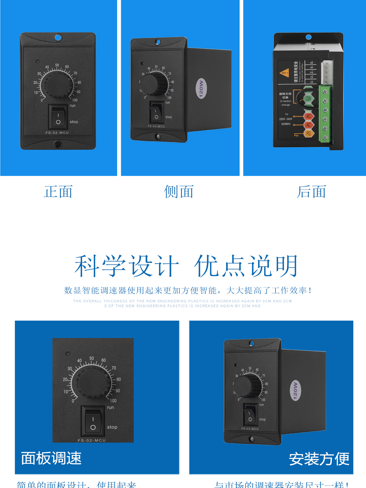 ADDKA智能調速器.jpg