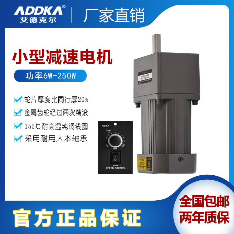調(diào)速電機(jī)